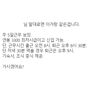 우리회사 신입 모집인데 2주째 지원자가 없네요