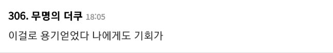 팬과의 교제 및 성추행 의혹으로 탈퇴한 아이돌 근황
