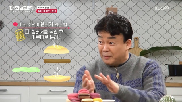  백종원이 누나들에게 맞지 않는 방법