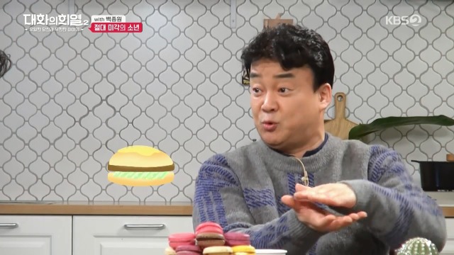  백종원이 누나들에게 맞지 않는 방법