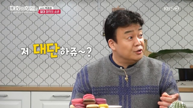  백종원이 누나들에게 맞지 않는 방법