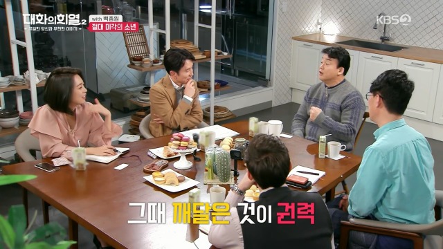  백종원이 누나들에게 맞지 않는 방법