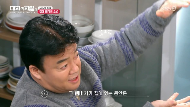  백종원이 누나들에게 맞지 않는 방법