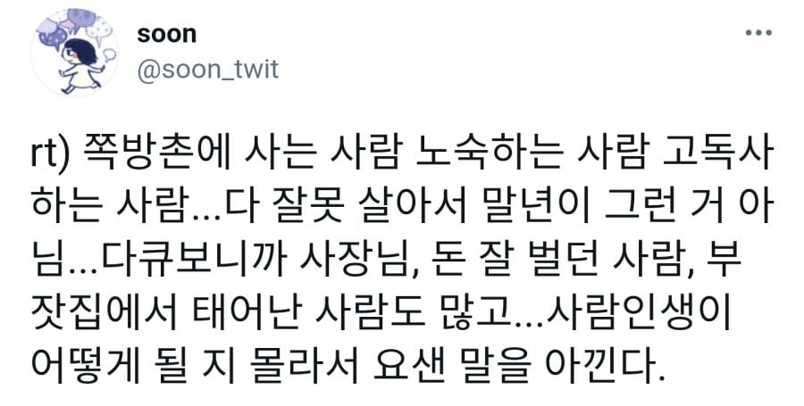 사람 인생은 진짜 어찌될지 모른다.jpg