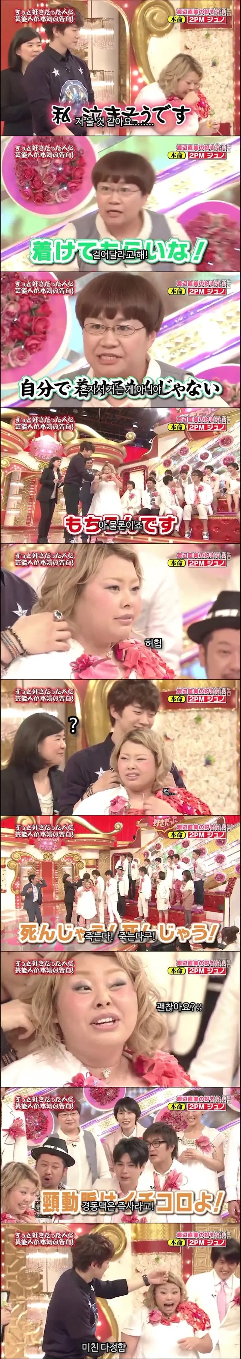일본 여자 연예인의 이상형으로 출연한 2PM 준호.jpg