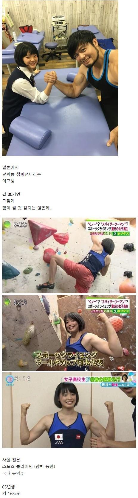일본서 팔씨름 젤 세다는 여고생