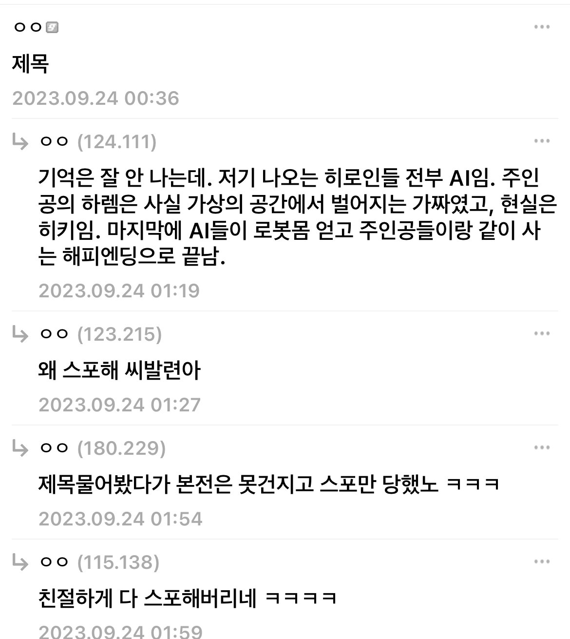 너무 친잘한 디씨인