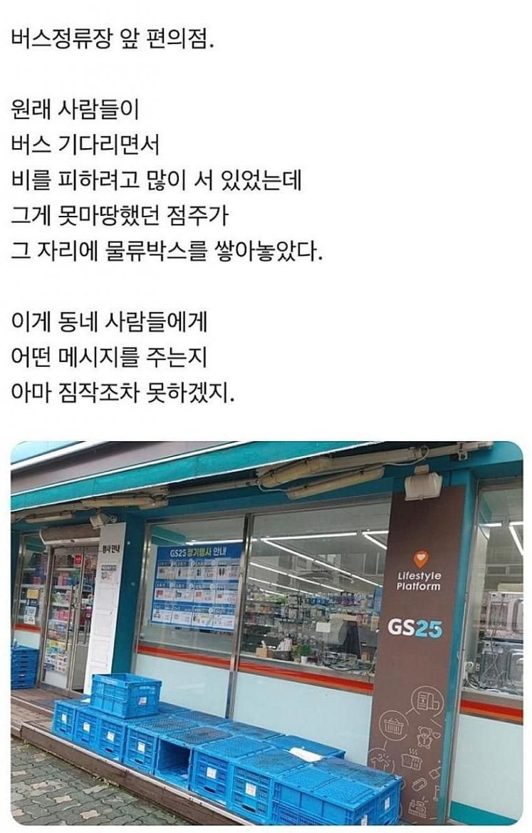 인터넷에서 논란중인 어느 편의점 사진