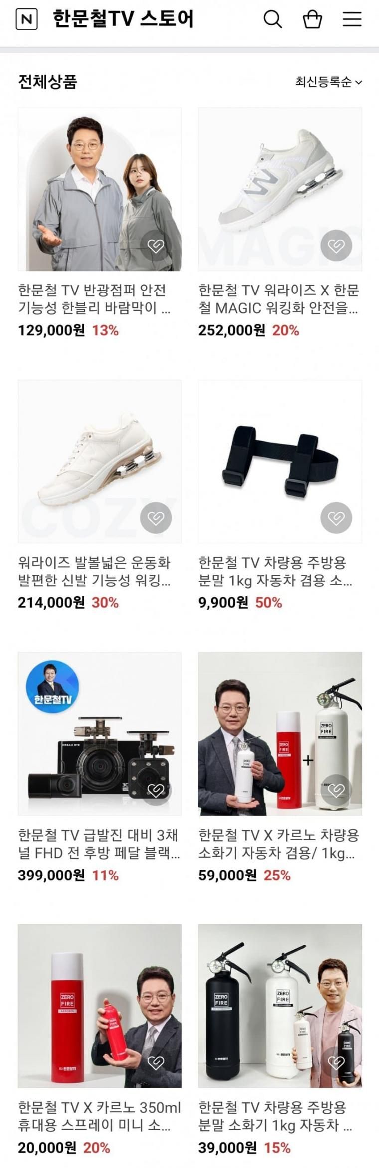 네이버스토어 오픈한 한문철tv 근황 .jpg