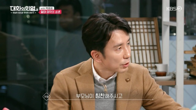  백종원이 누나들에게 맞지 않는 방법