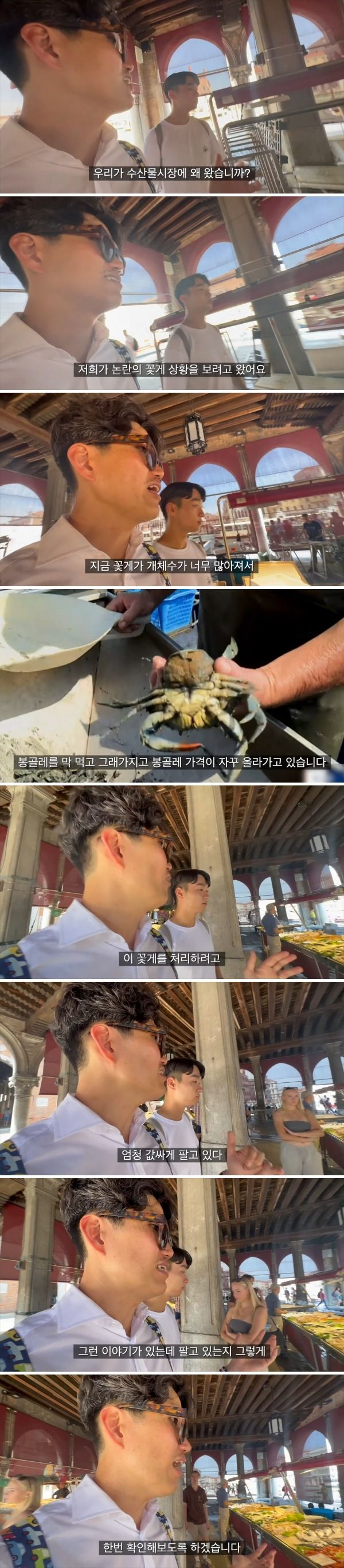 이탈리아 시장에서 꽃게를 사러 간 유튜버