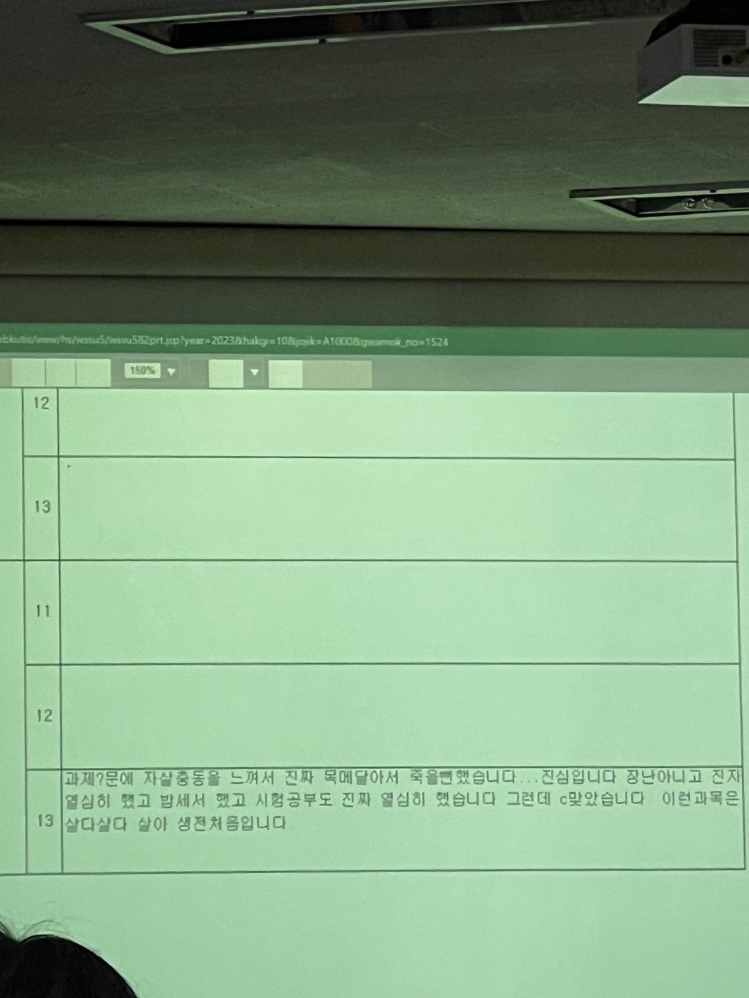 개강 1주차에 강의평 공개한 교수님.jpg