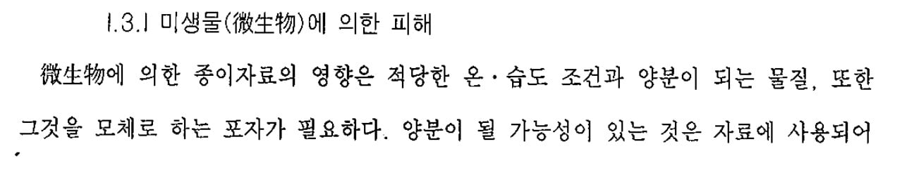 고서 복원이 어려운 이유.mp4