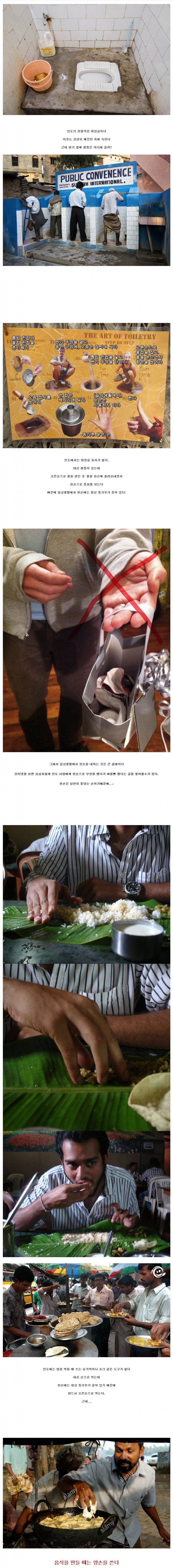 상상초월이라는 인도화장실 문화