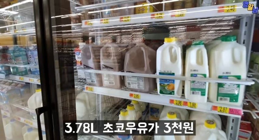 우리나라와 비교된다는 해외 우유 가격 ㄷㄷ