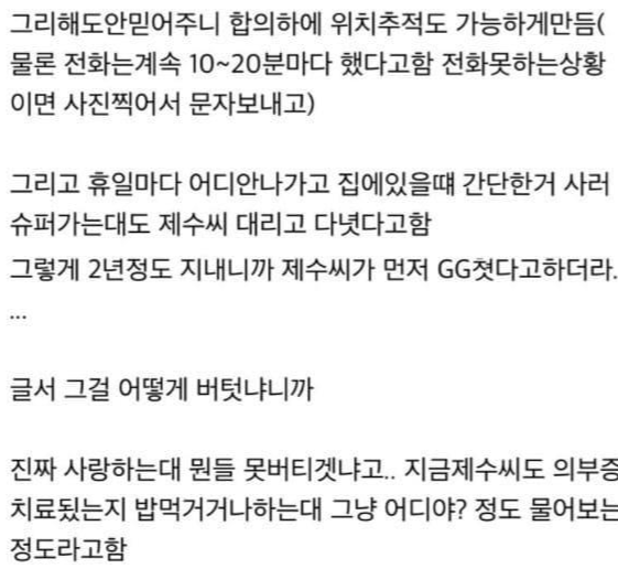 의부증 극복썰