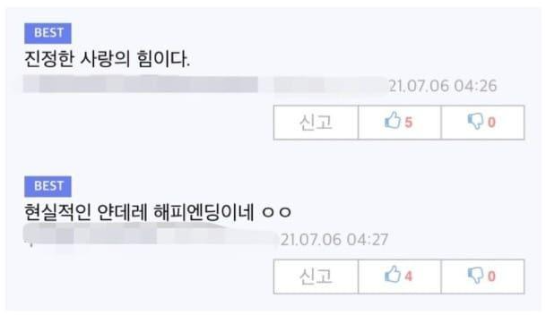 의부증 극복썰