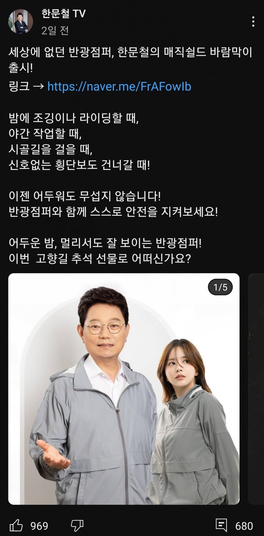 네이버스토어 오픈한 한문철tv 근황 .jpg