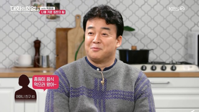  백종원이 누나들에게 맞지 않는 방법