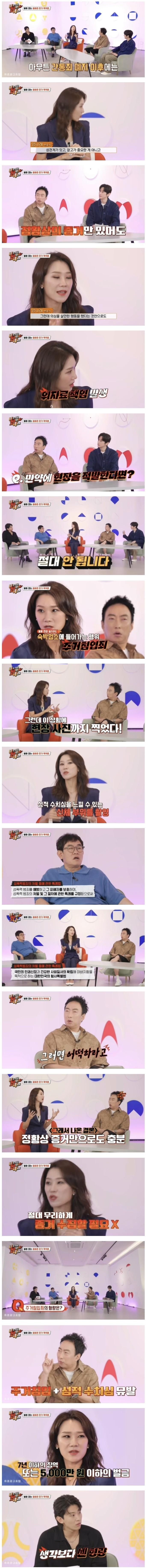 불륜적발시 절대하면 안되는것