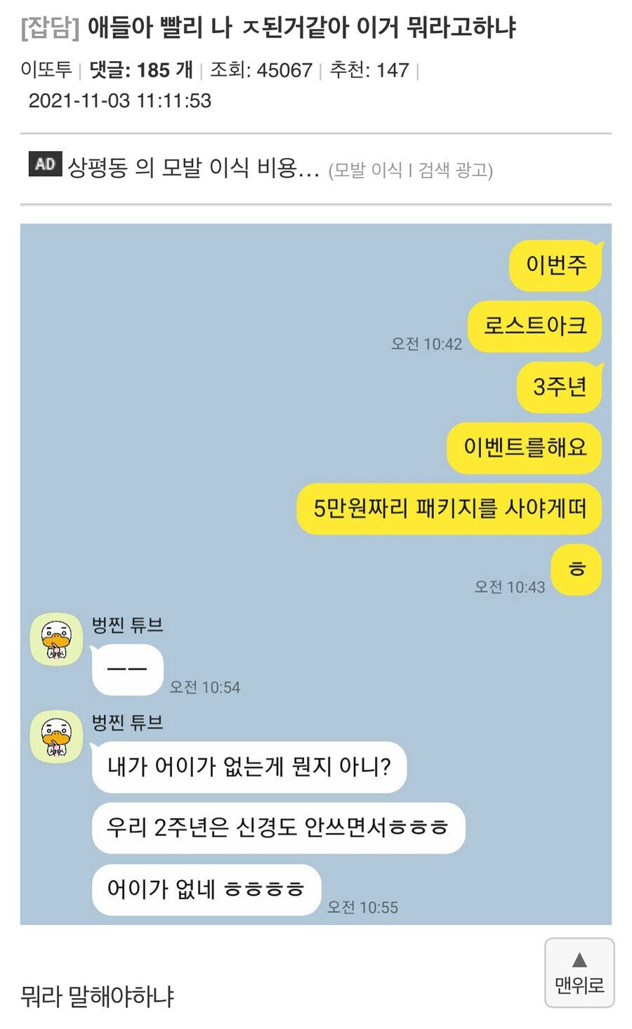 시체가 말을 하네.JPG