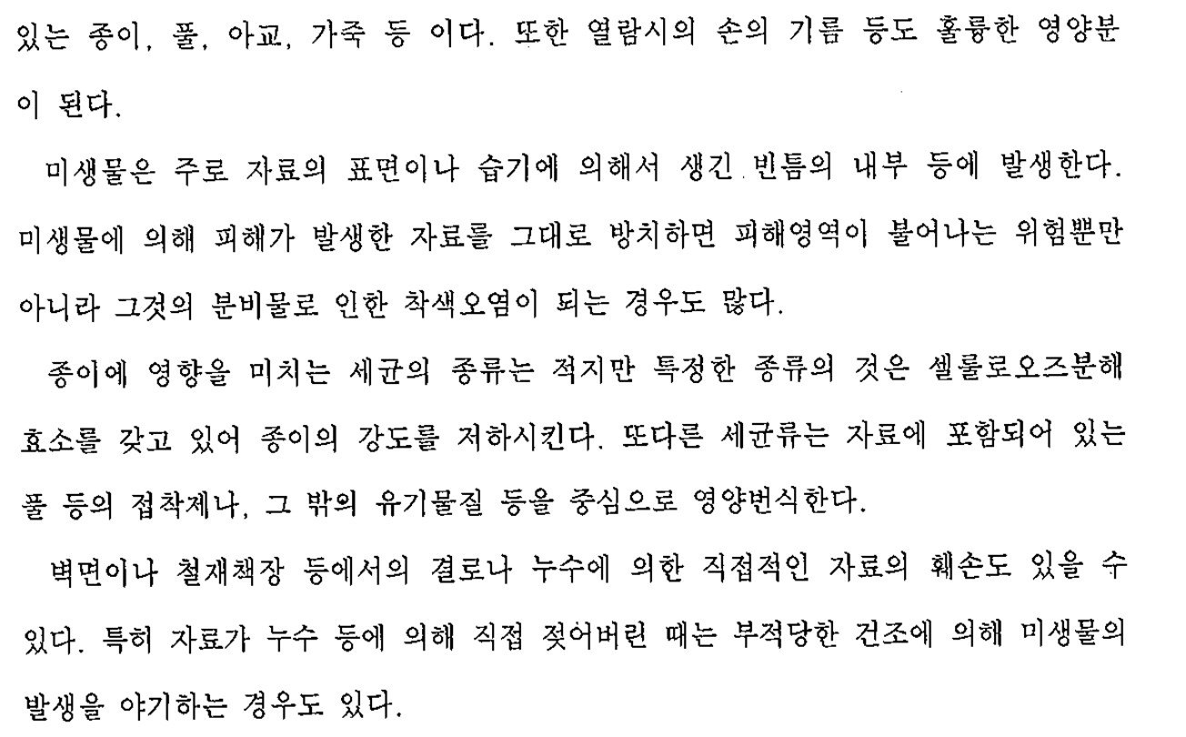 고서 복원이 어려운 이유.mp4