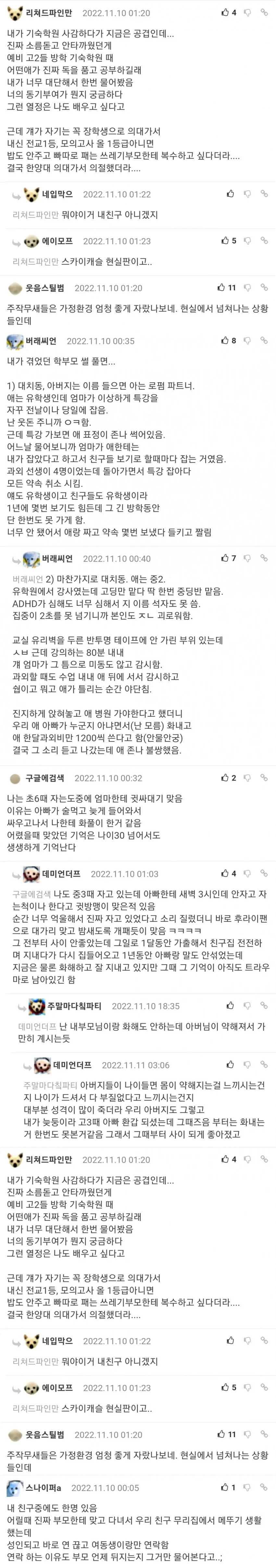 요즘 엄마 마음에 대못 박는게 취미다.