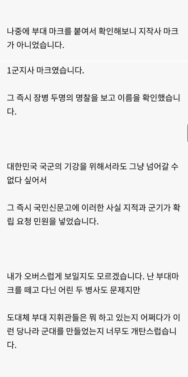 요즘 군인 보고 빡친 아저씨