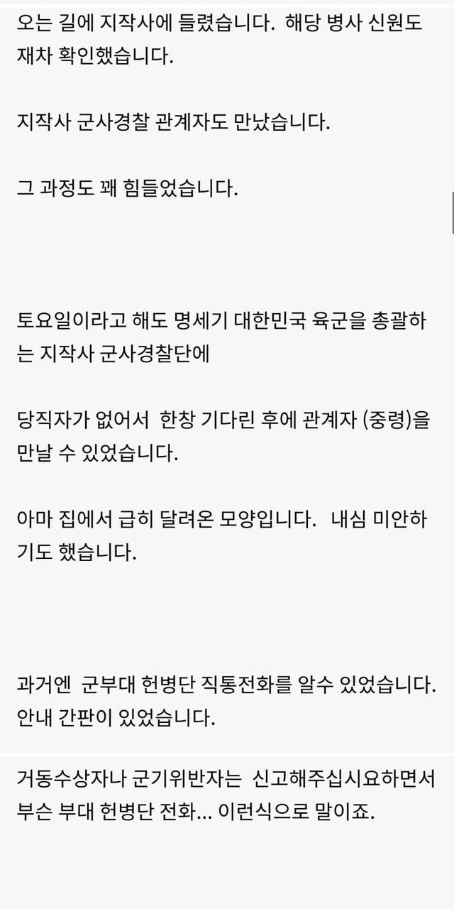 요즘 군인 보고 빡친 아저씨