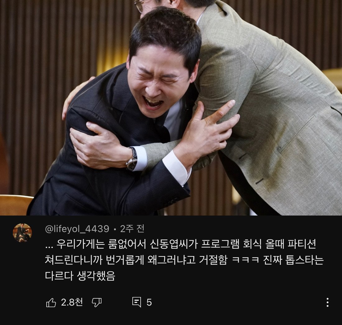 실제로 연예인 본 댓글 모음