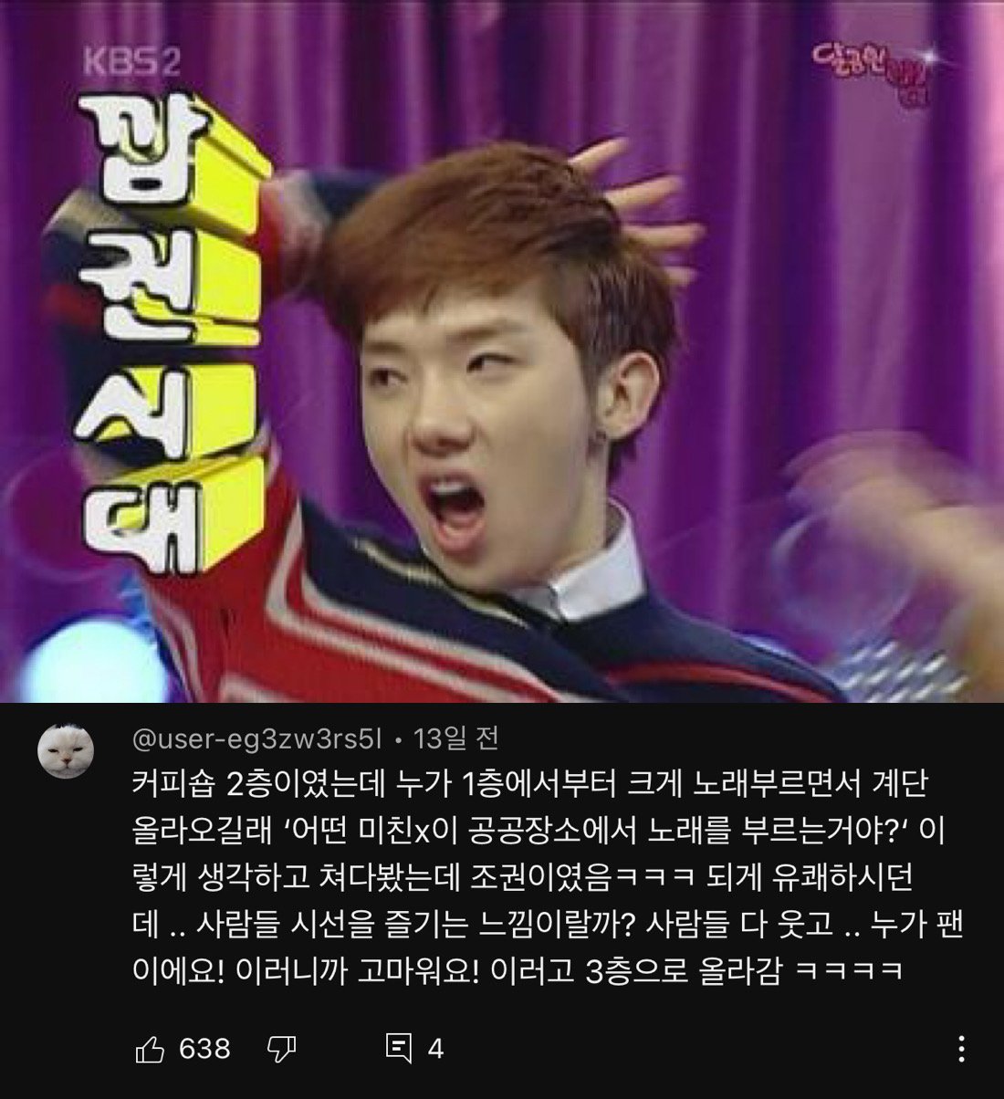 실제로 연예인 본 댓글 모음