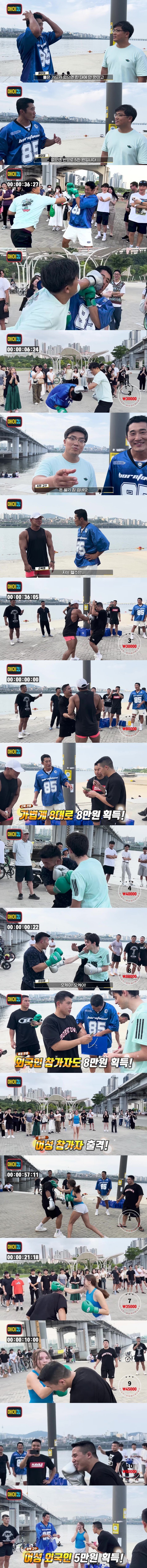 한강에서 돈 퍼주는 김동현.mp4