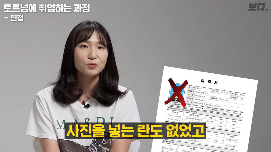 한국어 유창함 스펙으로 토트넘 현지 취업 성공했다는 한국 누나