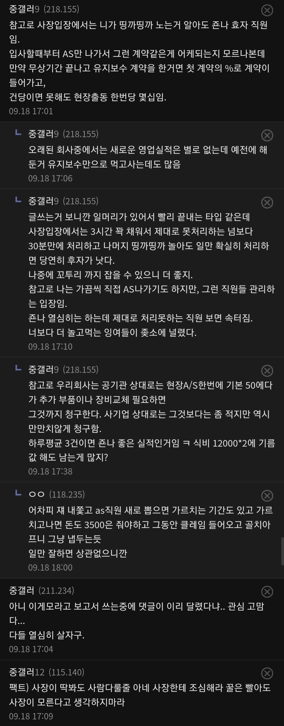 엠생살다 33에 좋소가서 39에 월급루팡 이야기