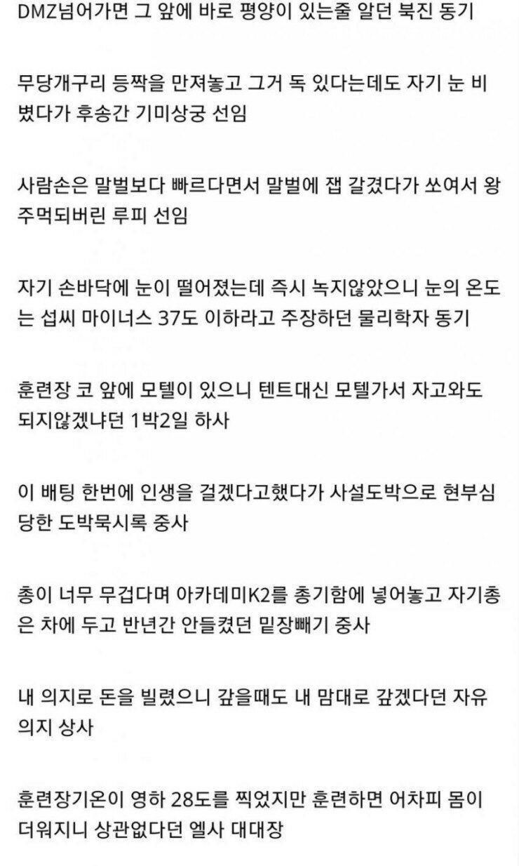 어느 부대의 특징