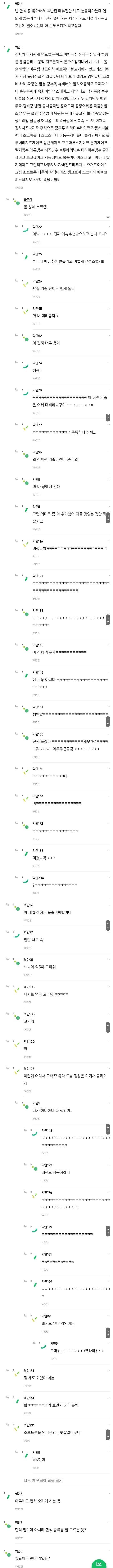 한국은 식문화가 발달 안 해서 먹을게 없어