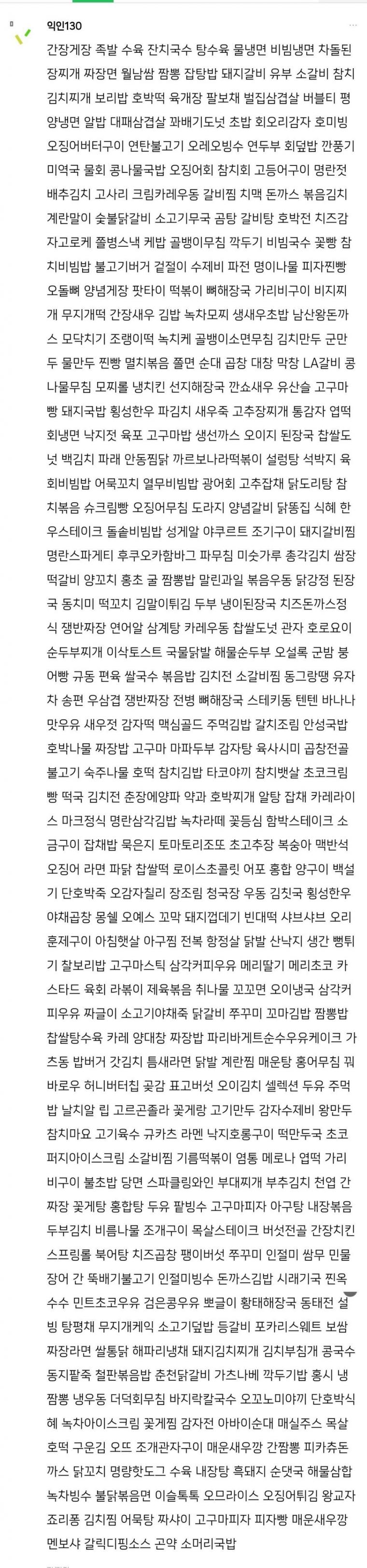 한국은 식문화가 발달 안 해서 먹을게 없어