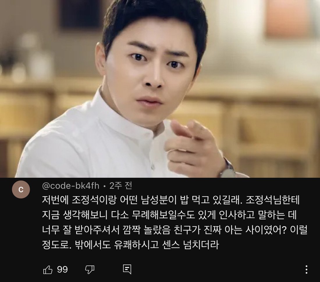실제로 연예인 본 댓글 모음