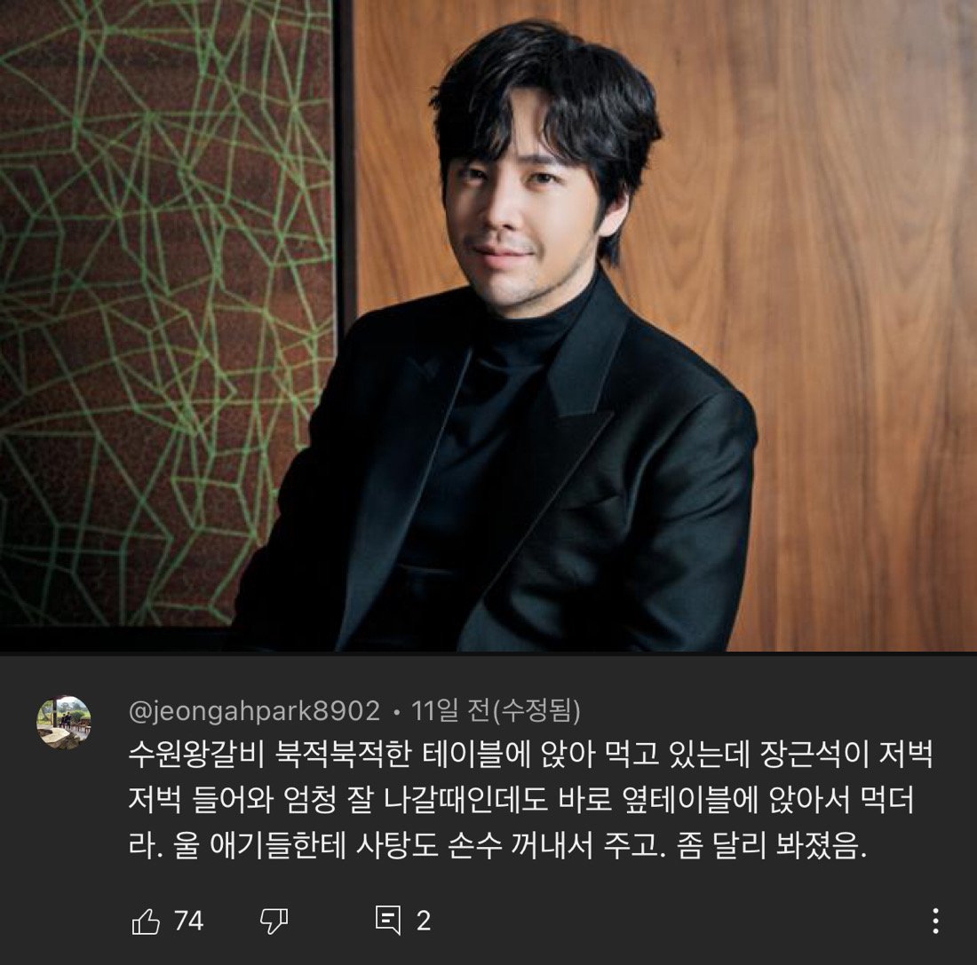 실제로 연예인 본 댓글 모음