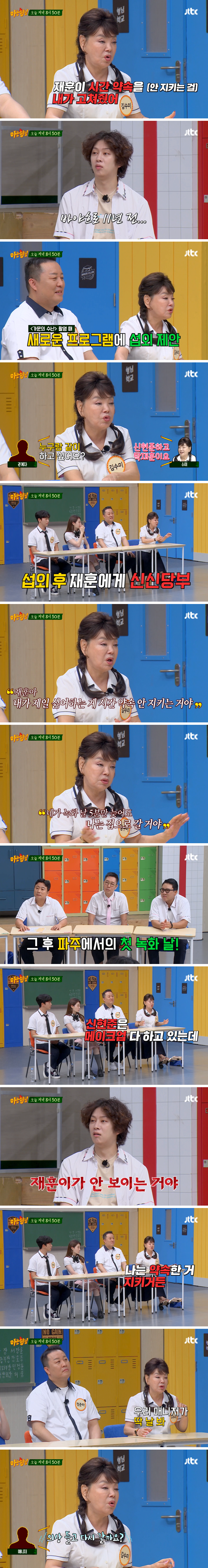 탁재훈이 심각한 지각병을 고치게 된 계기.jpg