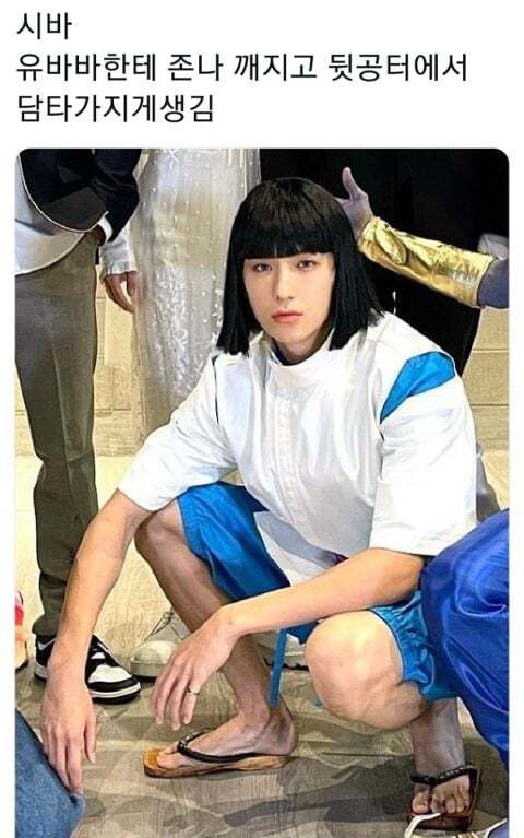 여초식 연예인 짤드립