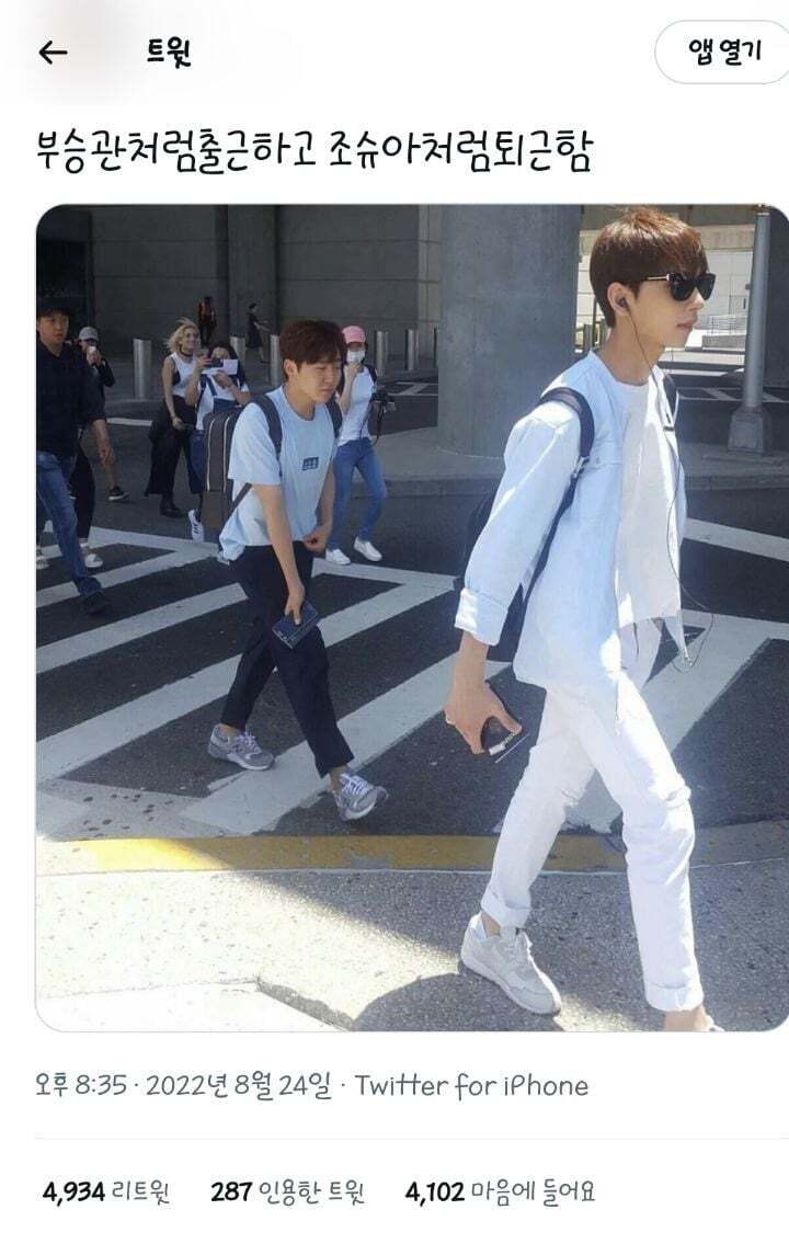 여초식 연예인 짤드립