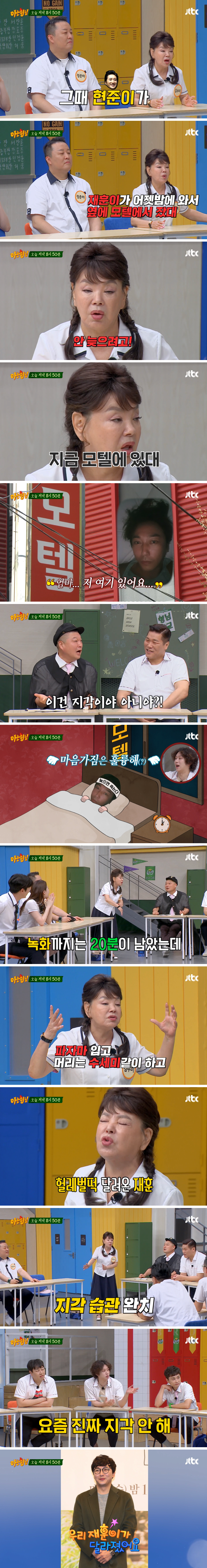 탁재훈이 심각한 지각병을 고치게 된 계기.jpg