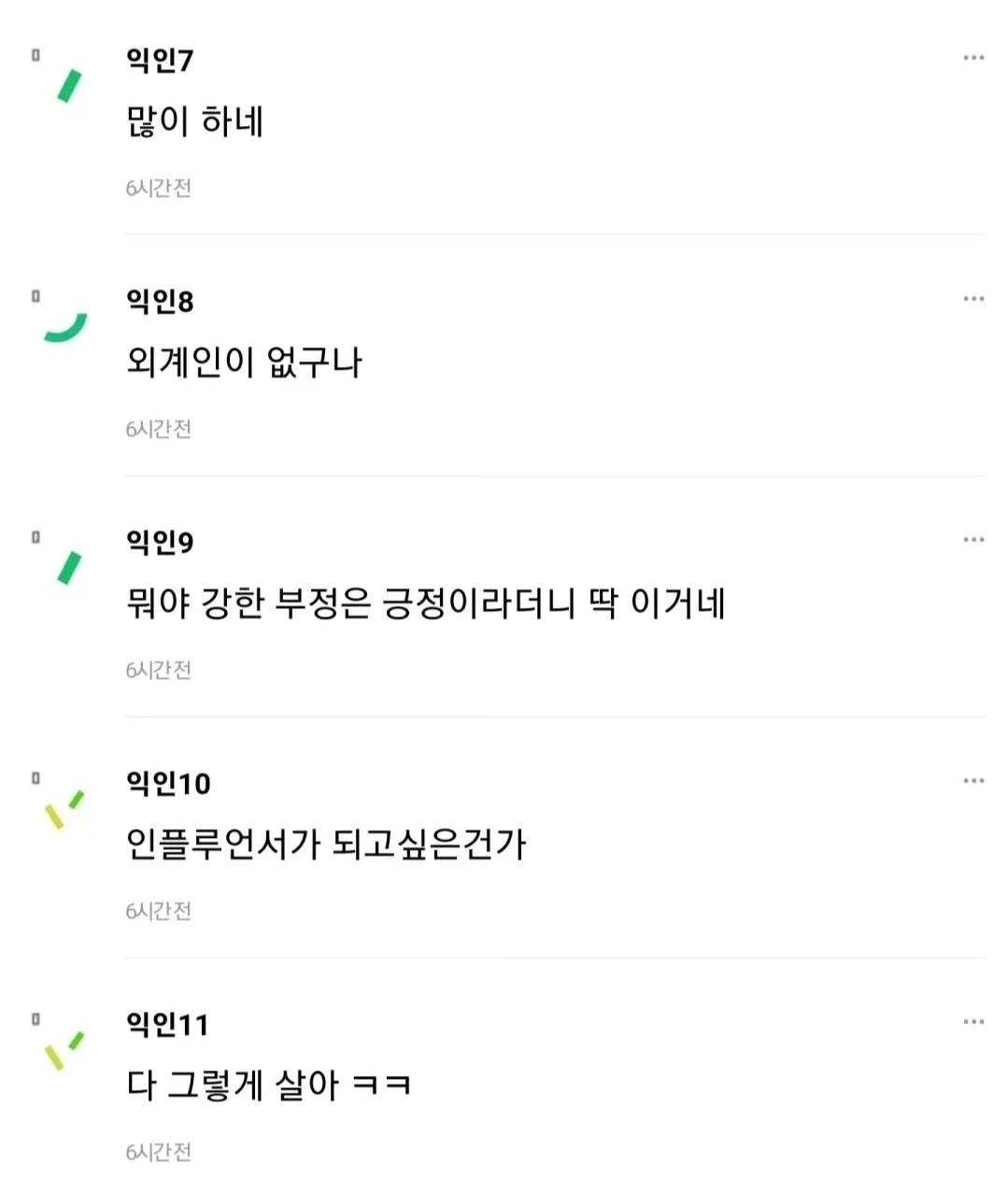 8년째 소통없이 사는 사람