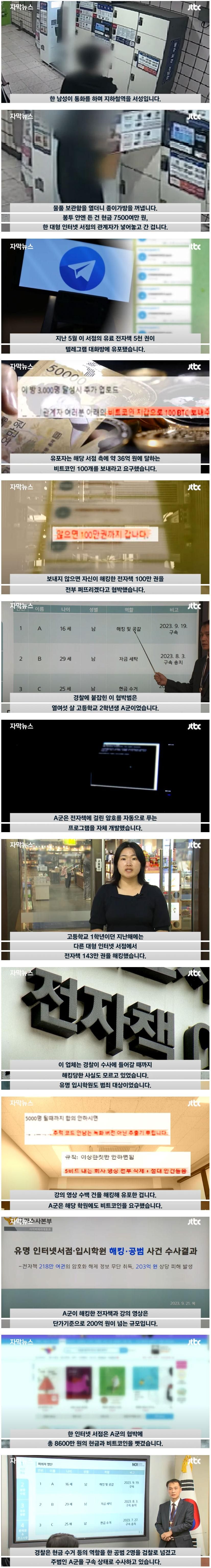 악마의 재능을 가진 고등학생