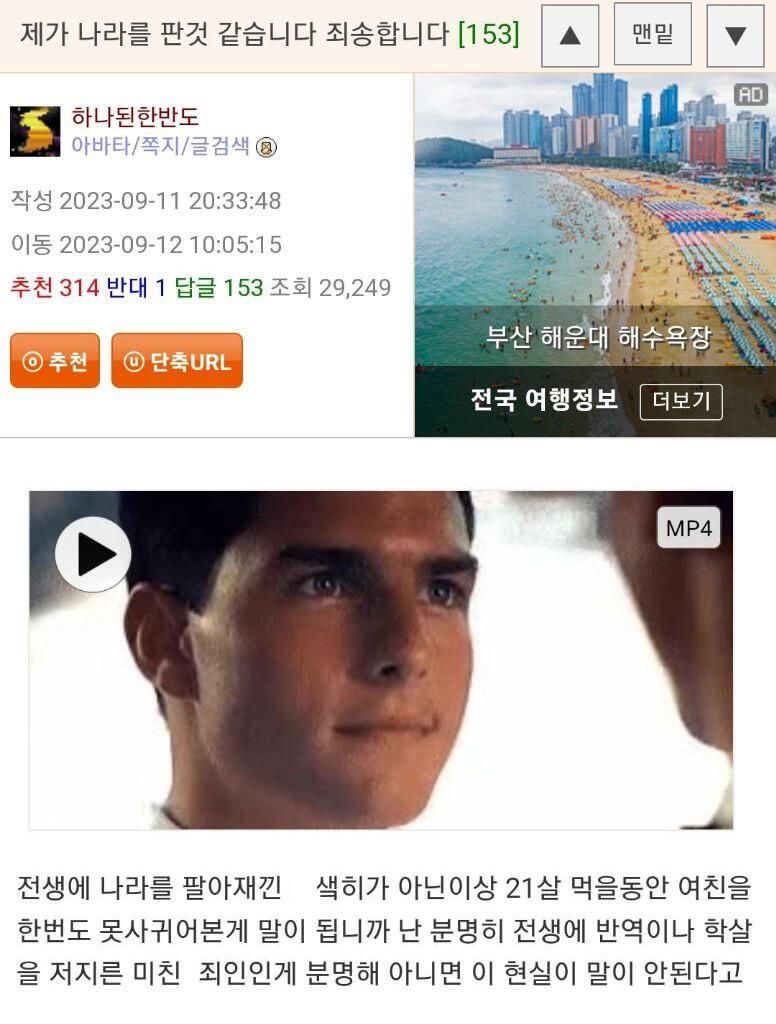 전생에 매국노였다는 사람.jpg