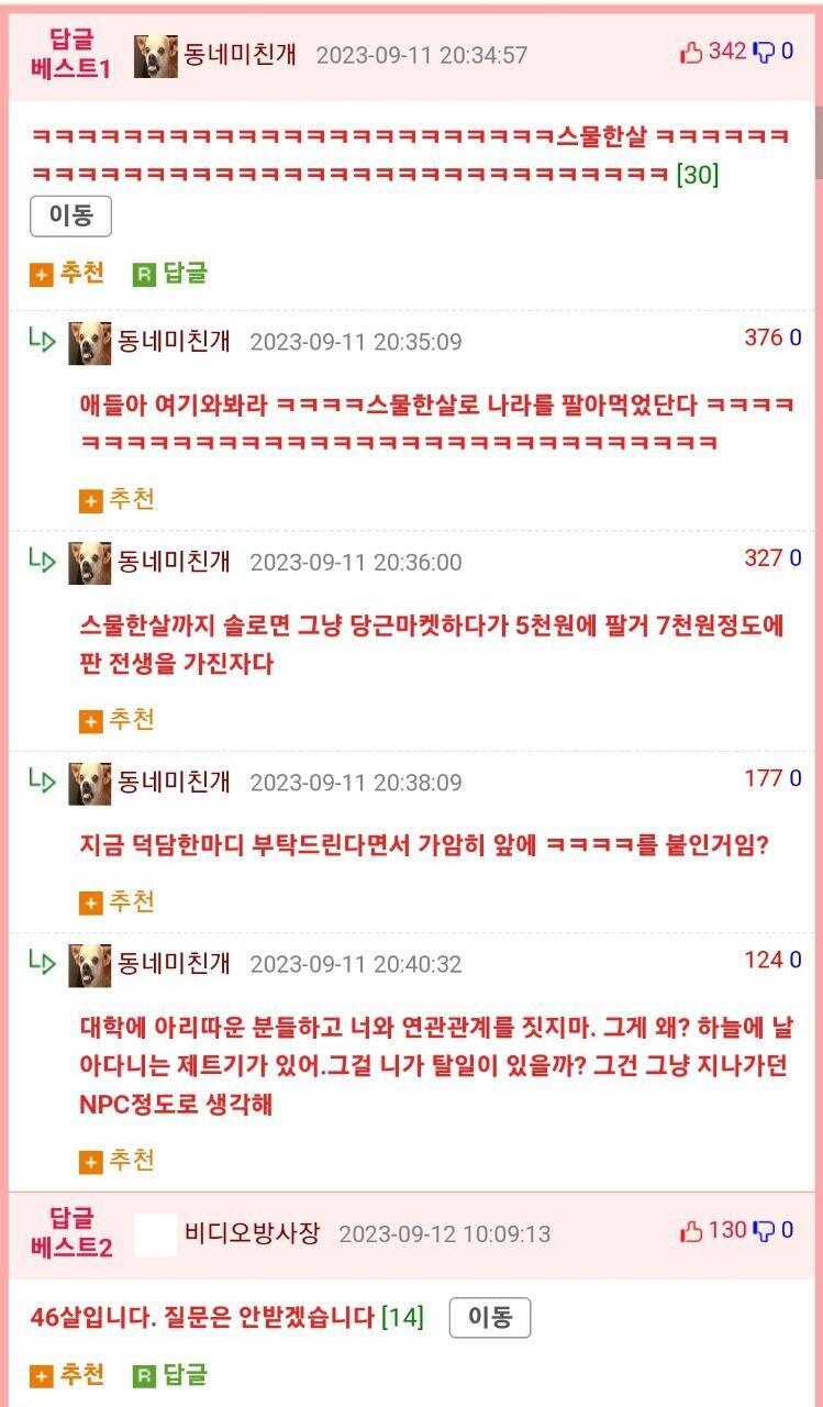 전생에 매국노였다는 사람.jpg