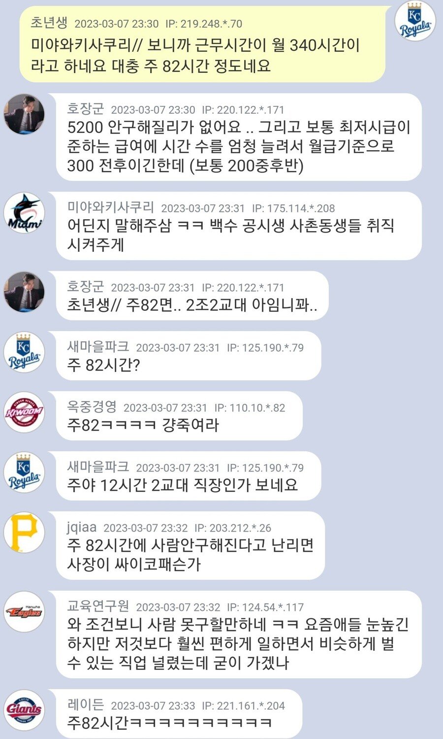 연봉 5200줘도 사람이 안온다는 ㅈㅅ기업