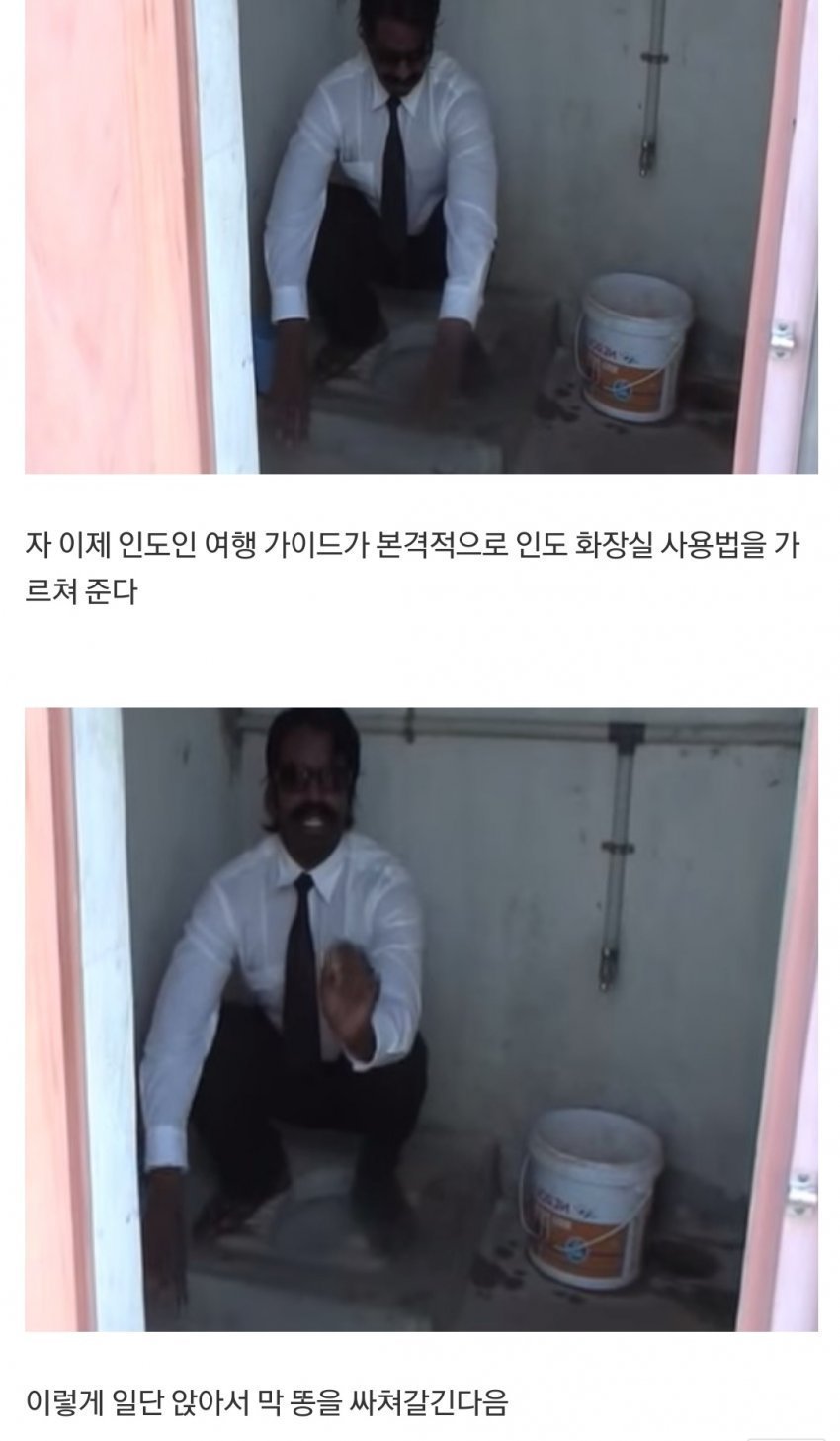 상상초월이라는 인도화장실 문화