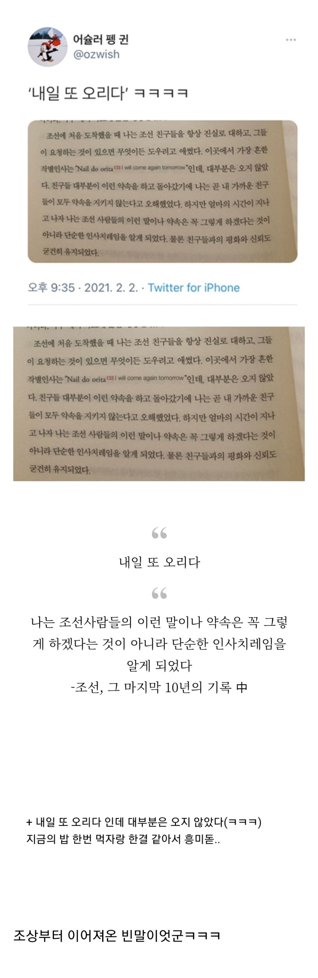 조선시대의 흔한 작별인사ㅋㅋㅋㅋㅋ